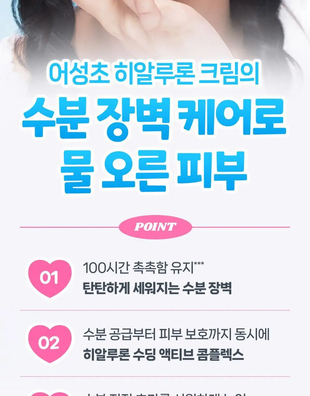 [수분캐치/화잘먹크림] 구달 어성초 히알루론 수딩 크림 75ml 기획 (+20ml+랜덤 파우치키링) 상세페이지 19